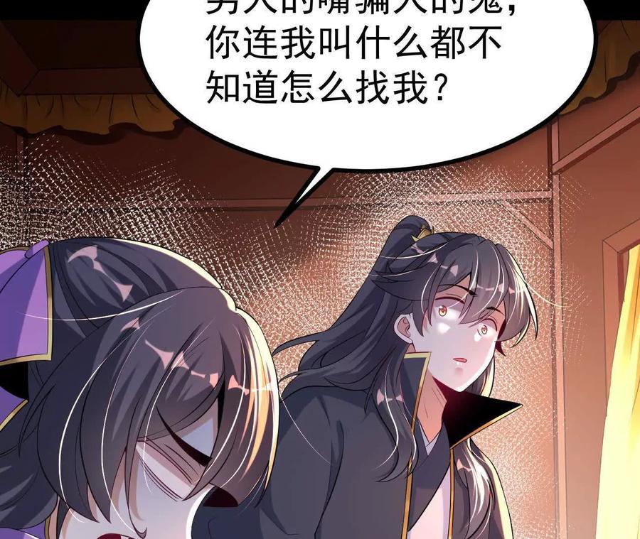 《开局获得神脉的我无敌了》036 投怀送抱 第48页