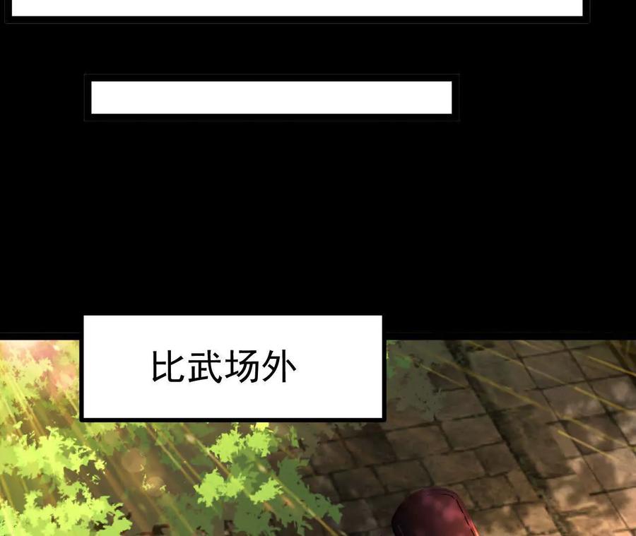 《开局获得神脉的我无敌了》036 投怀送抱 第34页