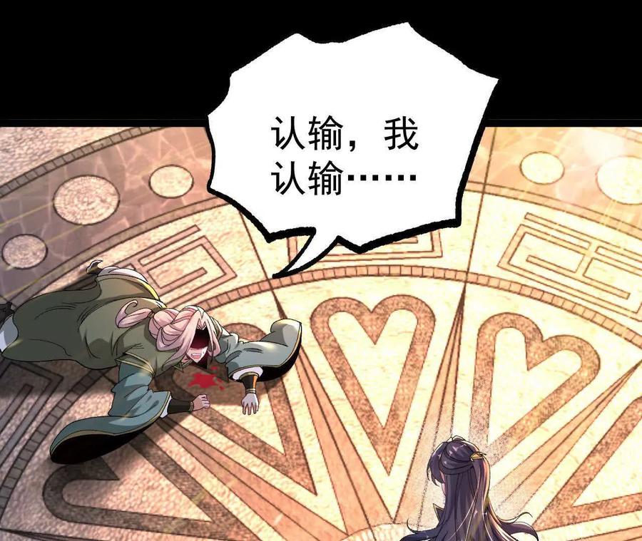 《开局获得神脉的我无敌了》036 投怀送抱 第6页