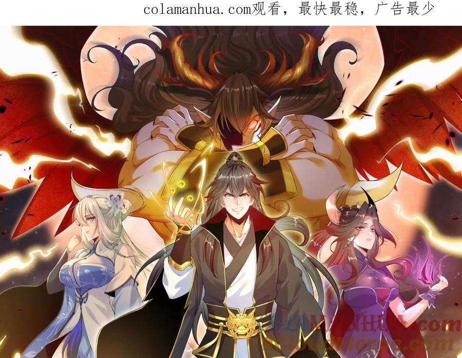 《开局获得神脉的我无敌了》036 投怀送抱 第1页