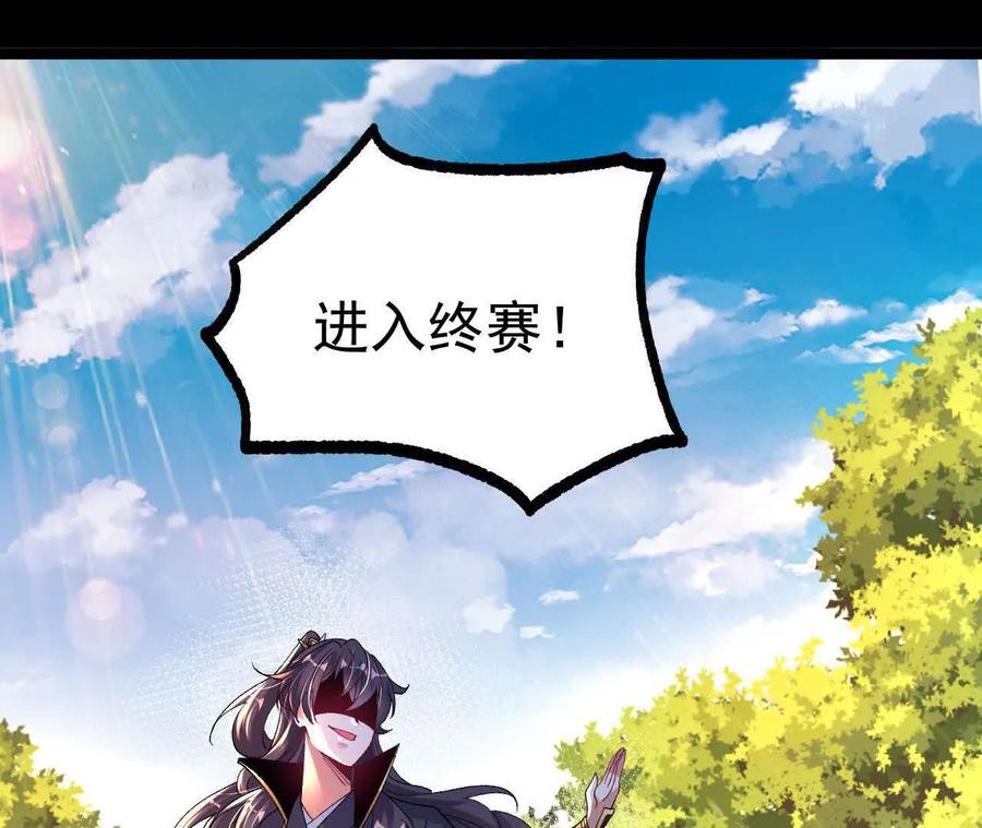 《开局获得神脉的我无敌了》036 投怀送抱 第27页