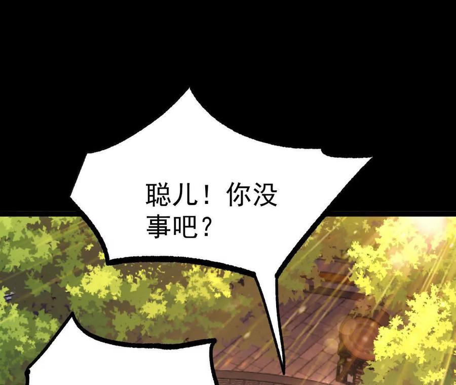 《开局获得神脉的我无敌了》036 投怀送抱 第12页