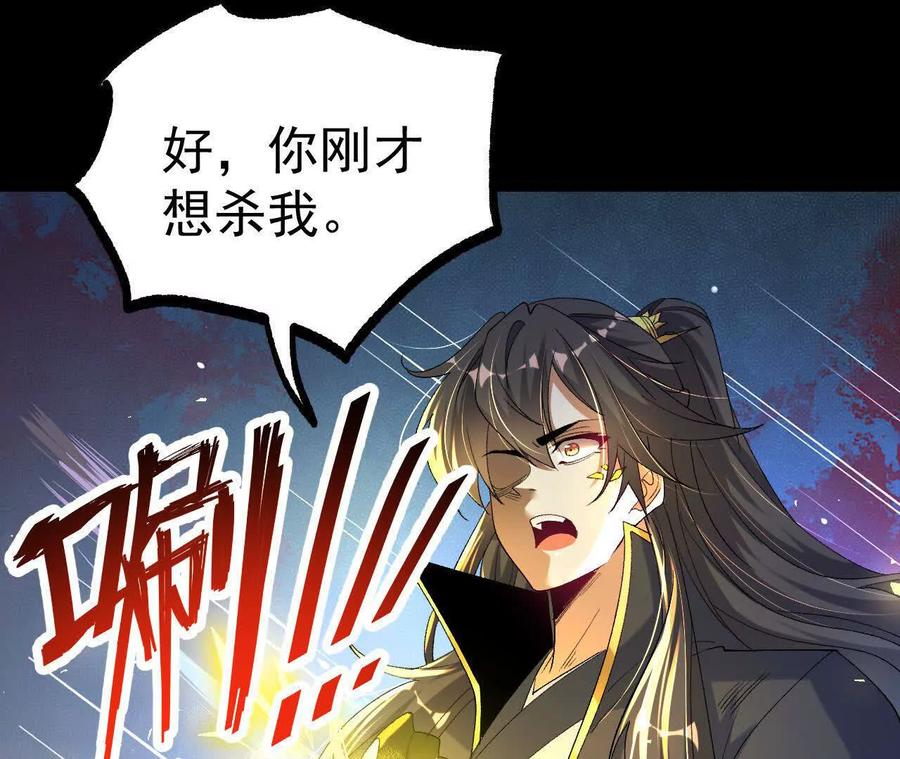 《开局获得神脉的我无敌了》036 投怀送抱 第8页