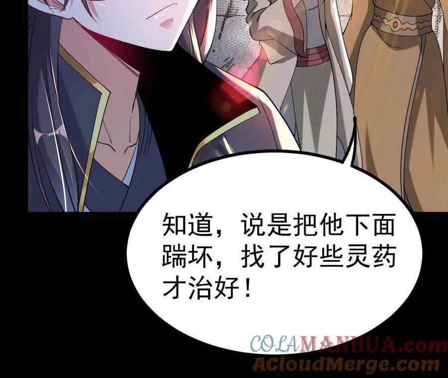 《开局获得神脉的我无敌了》036 投怀送抱 第73页