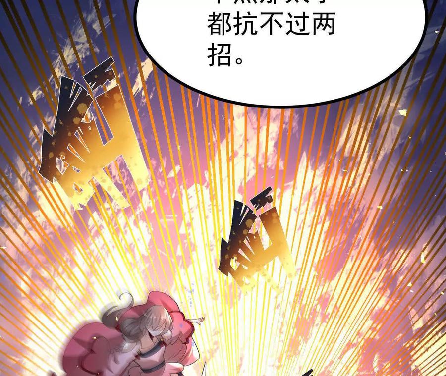 《开局获得神脉的我无敌了》036 投怀送抱 第86页
