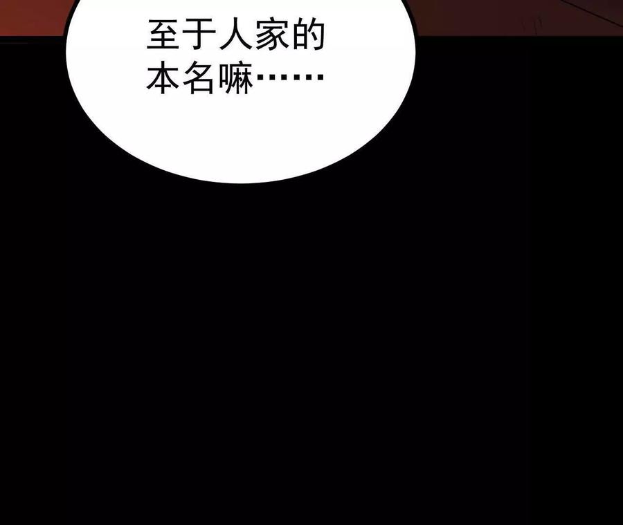 《开局获得神脉的我无敌了》036 投怀送抱 第52页