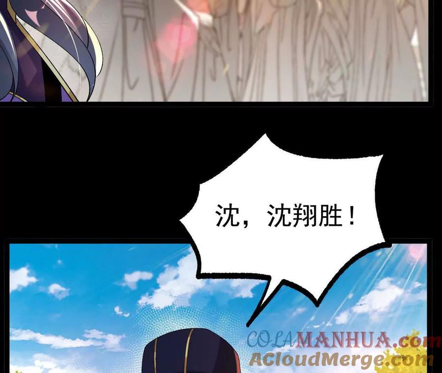 《开局获得神脉的我无敌了》036 投怀送抱 第25页