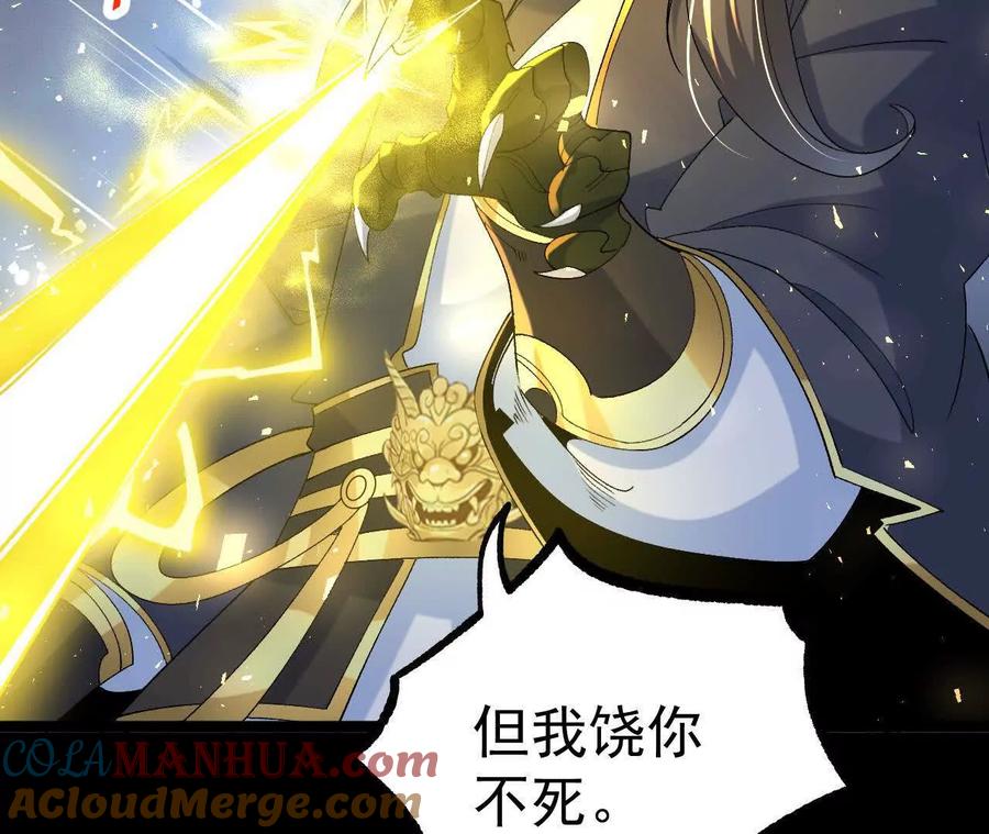 《开局获得神脉的我无敌了》036 投怀送抱 第9页