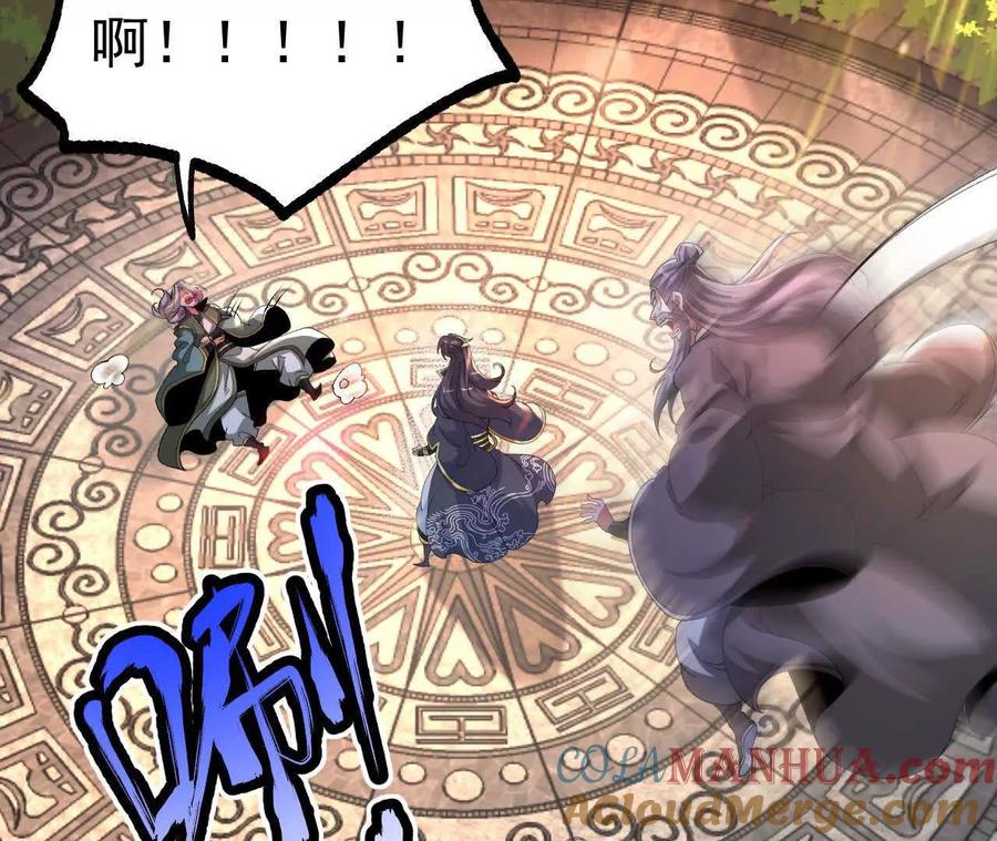 《开局获得神脉的我无敌了》036 投怀送抱 第13页
