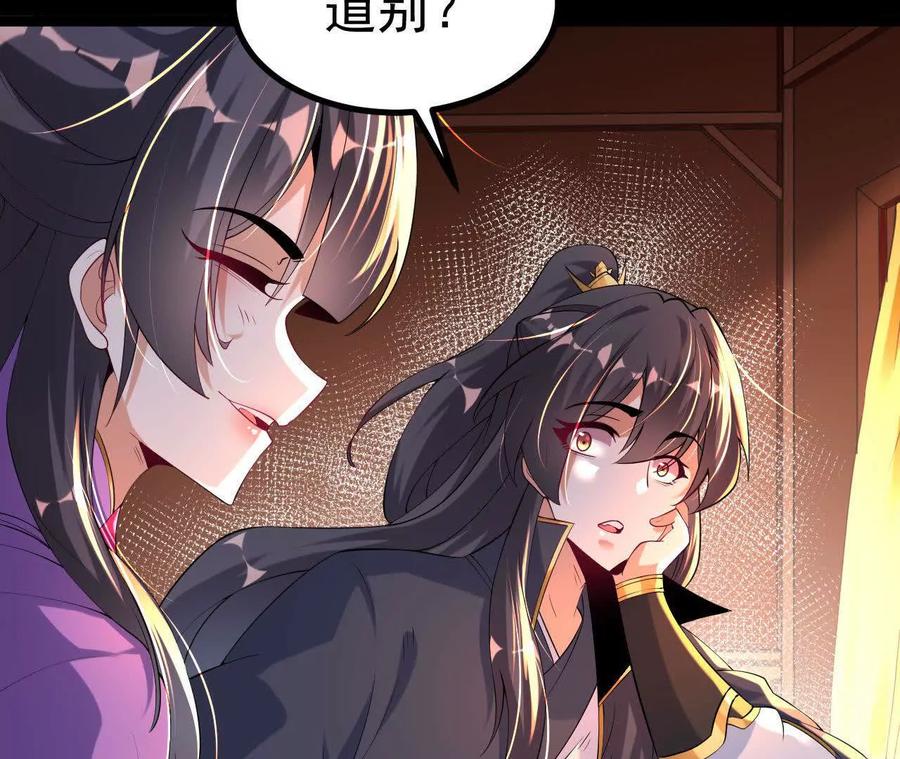 《开局获得神脉的我无敌了》036 投怀送抱 第38页