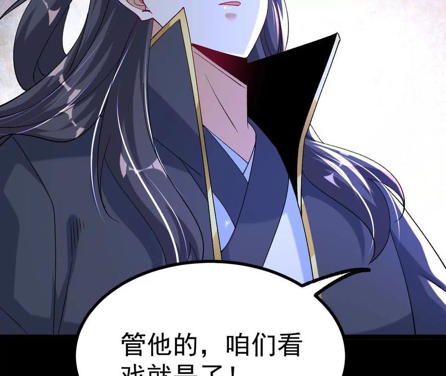 《开局获得神脉的我无敌了》036 投怀送抱 第75页