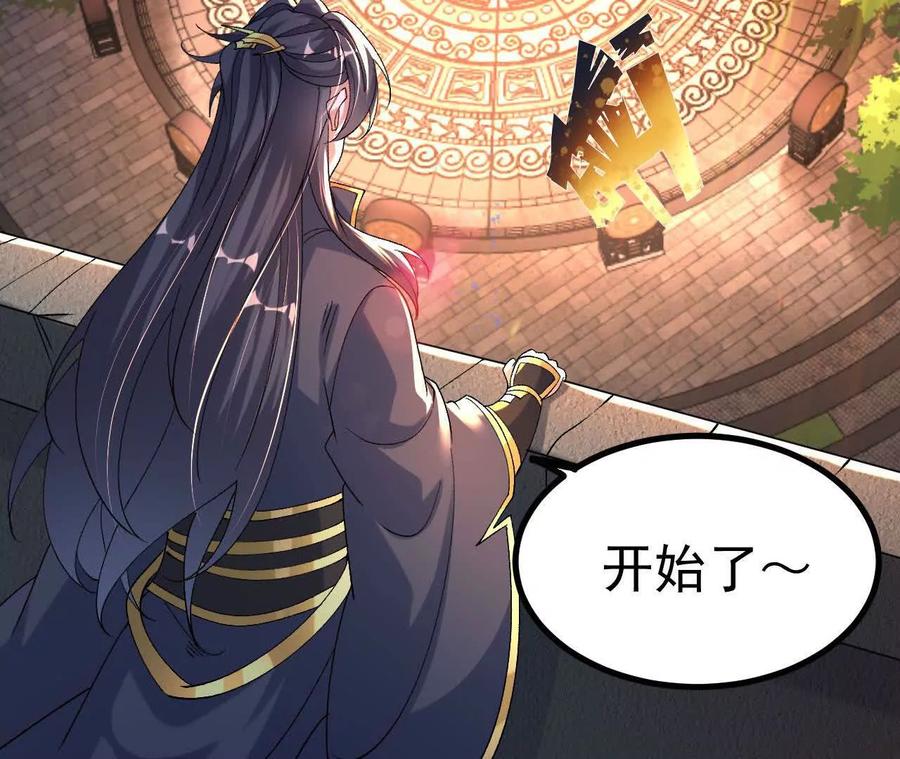 《开局获得神脉的我无敌了》036 投怀送抱 第71页
