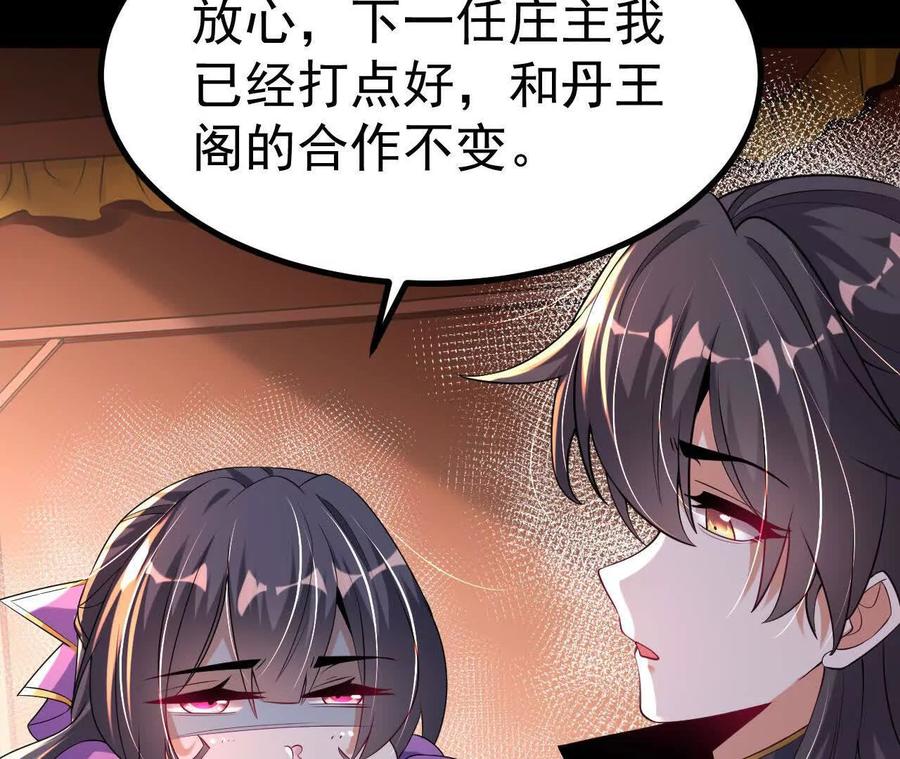 《开局获得神脉的我无敌了》036 投怀送抱 第46页