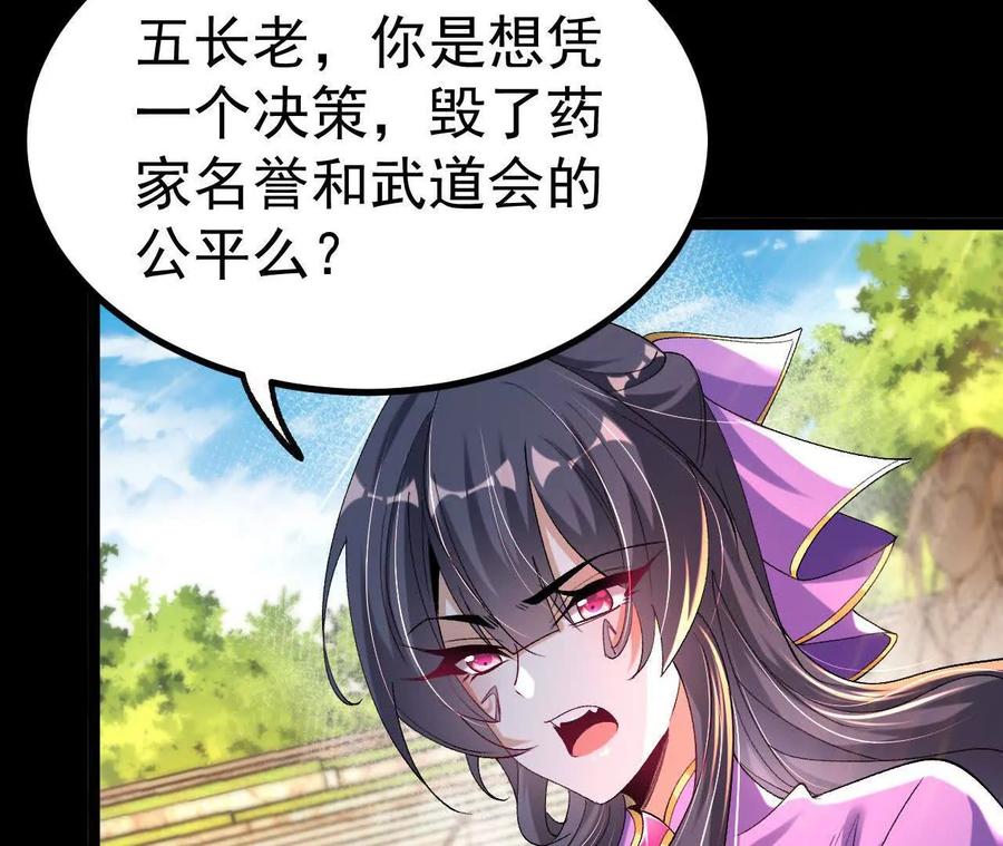 《开局获得神脉的我无敌了》036 投怀送抱 第19页