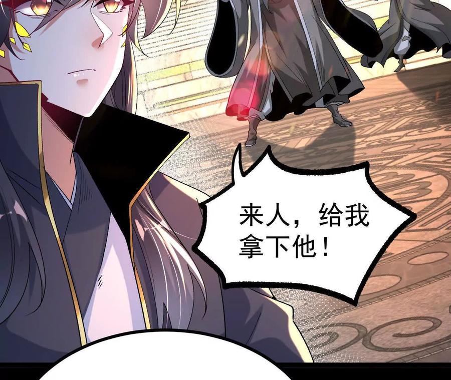 《开局获得神脉的我无敌了》036 投怀送抱 第18页