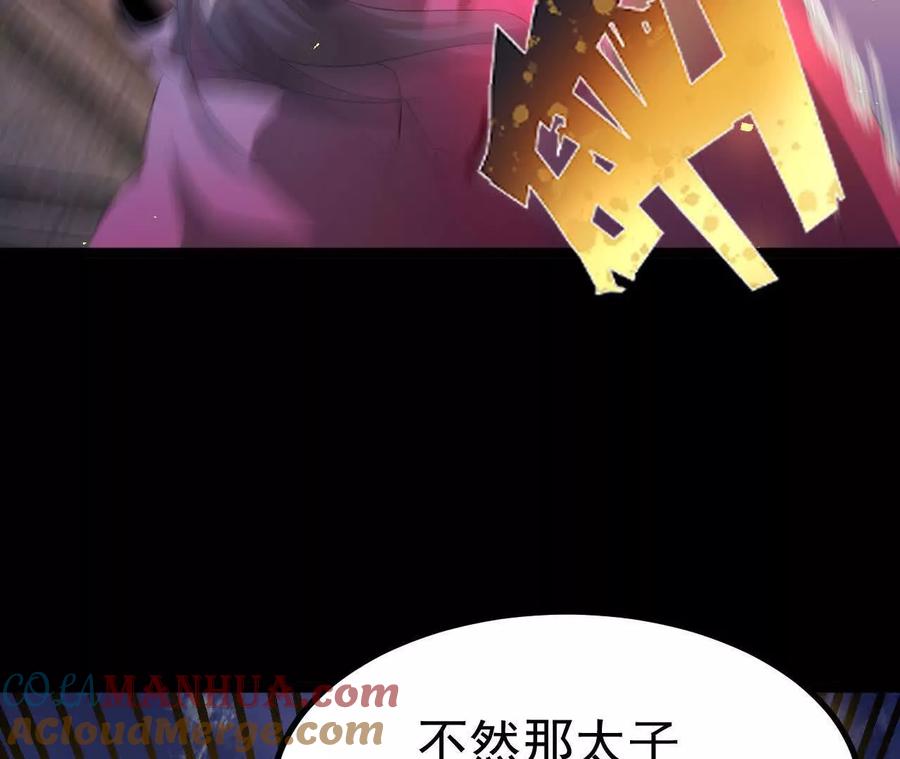 《开局获得神脉的我无敌了》036 投怀送抱 第85页