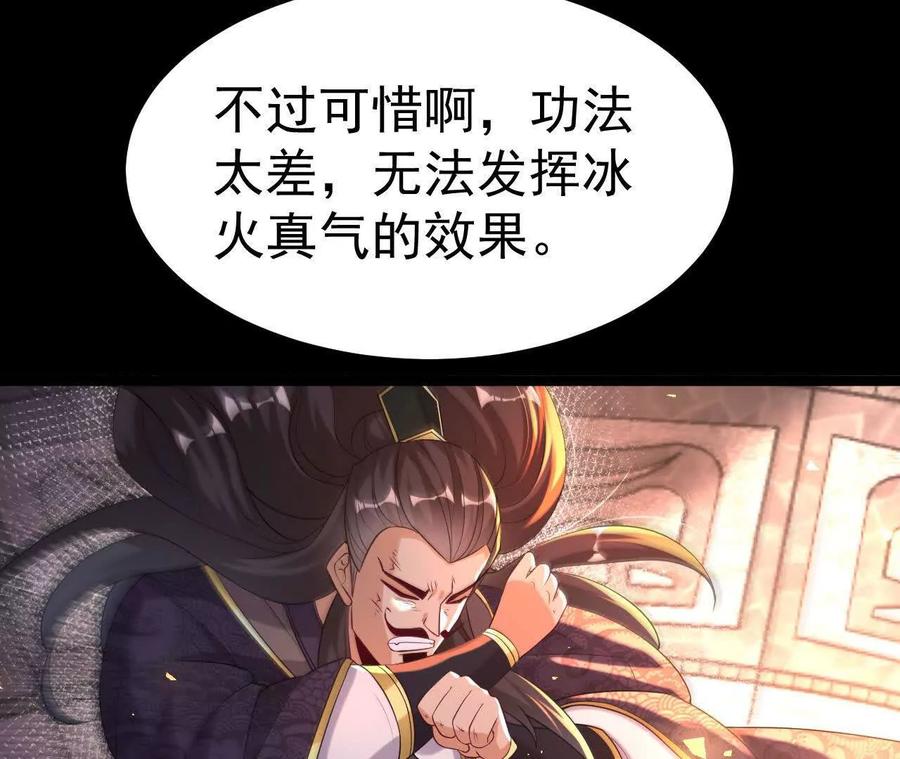 《开局获得神脉的我无敌了》036 投怀送抱 第83页