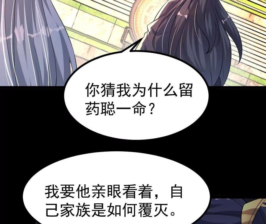 《开局获得神脉的我无敌了》036 投怀送抱 第31页