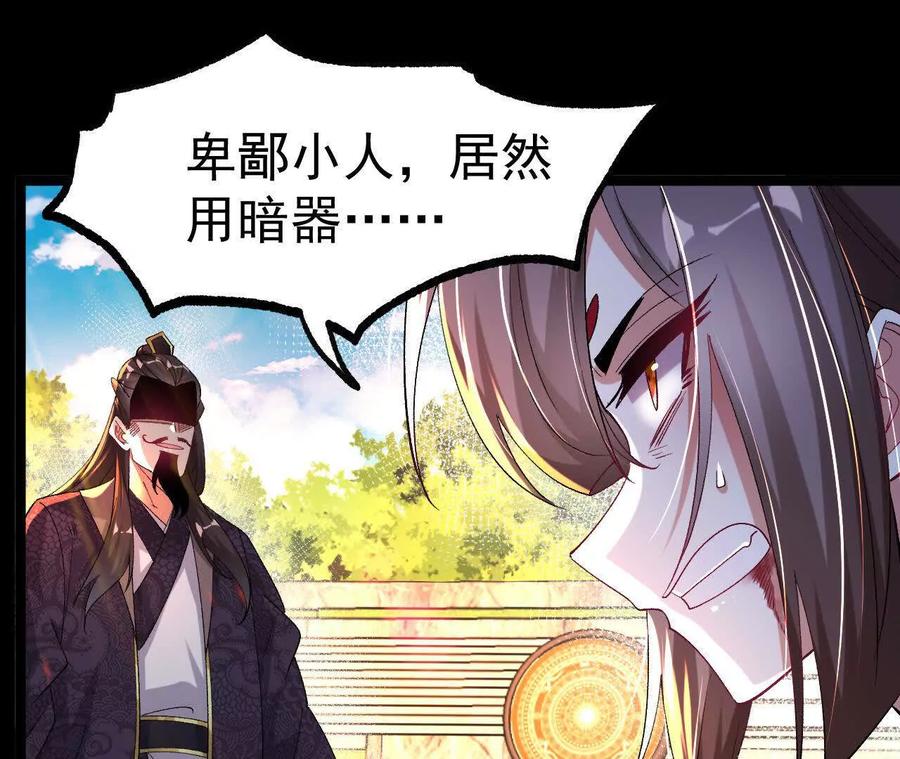 《开局获得神脉的我无敌了》036 投怀送抱 第102页