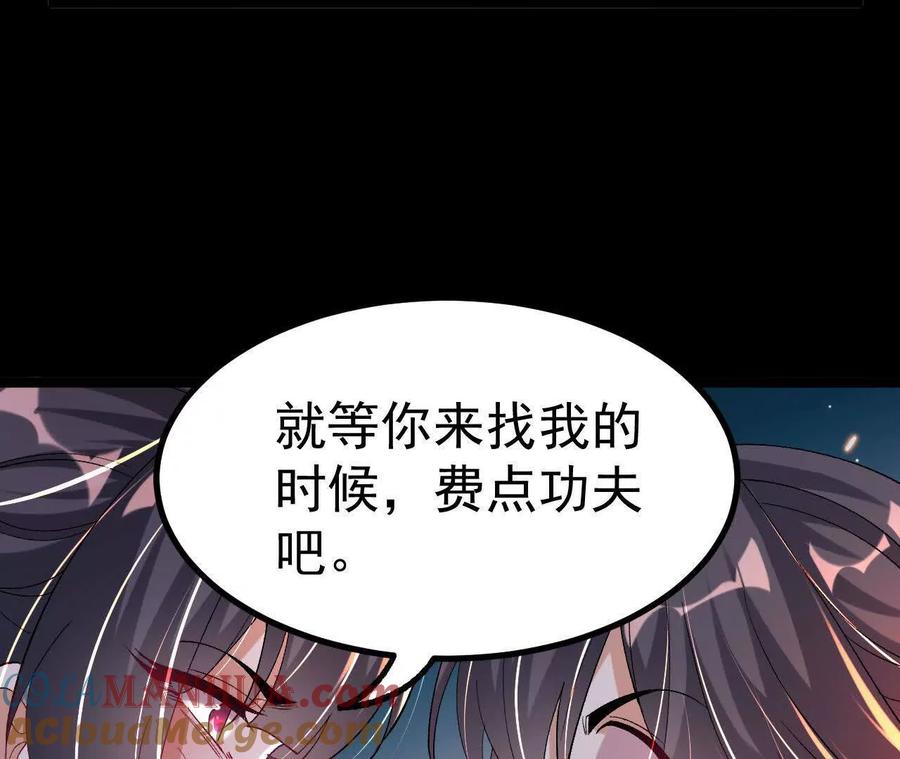 《开局获得神脉的我无敌了》036 投怀送抱 第57页