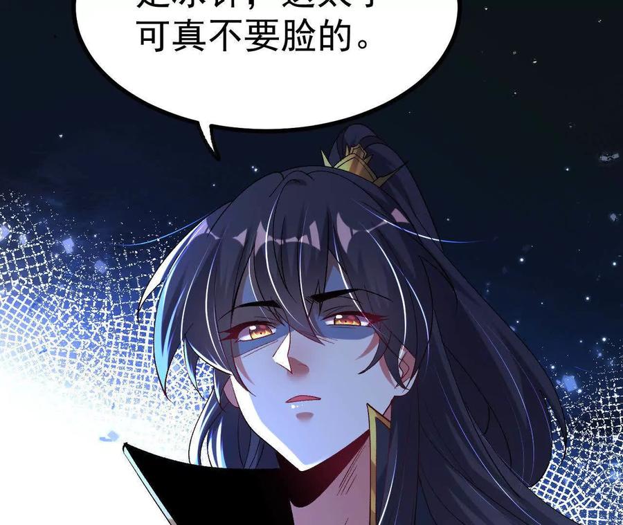 《开局获得神脉的我无敌了》036 投怀送抱 第106页