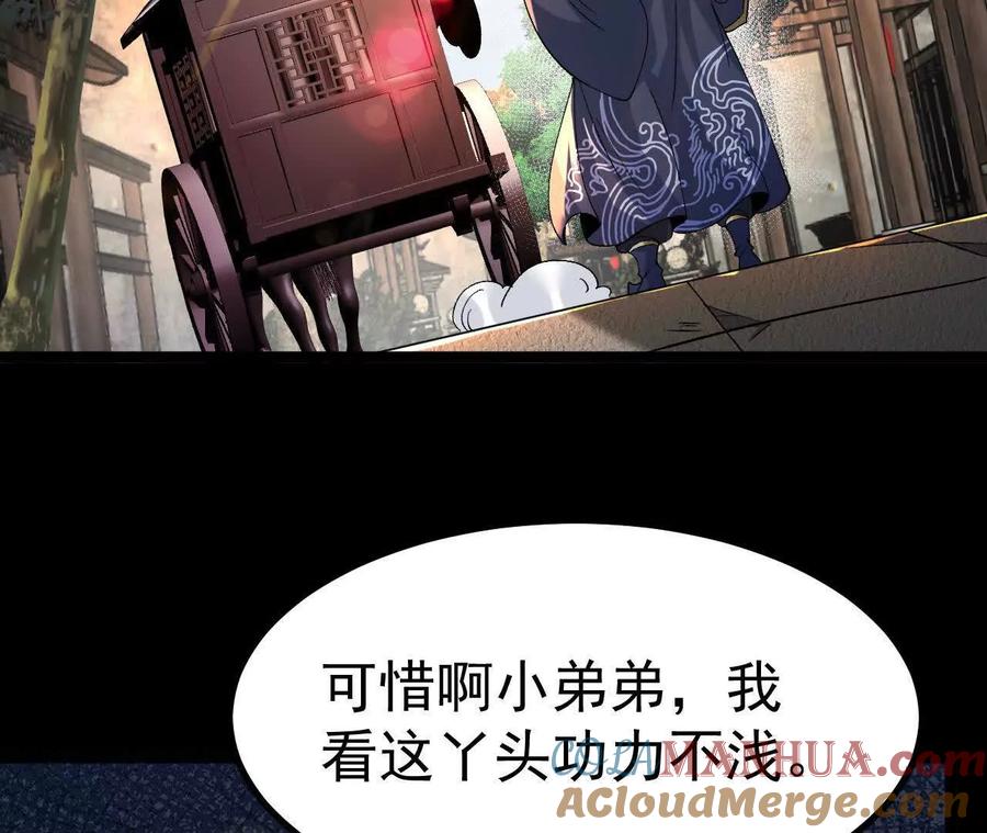 《开局获得神脉的我无敌了》036 投怀送抱 第61页