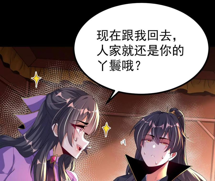 《开局获得神脉的我无敌了》036 投怀送抱 第42页