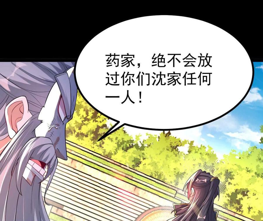 《开局获得神脉的我无敌了》036 投怀送抱 第30页