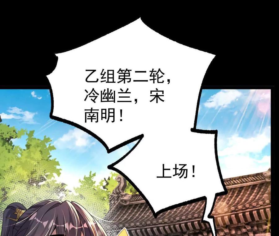 《开局获得神脉的我无敌了》036 投怀送抱 第66页