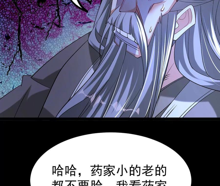 《开局获得神脉的我无敌了》036 投怀送抱 第23页