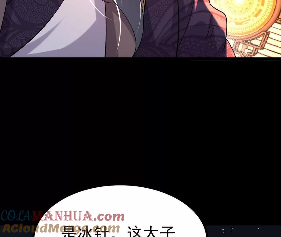 《开局获得神脉的我无敌了》036 投怀送抱 第105页