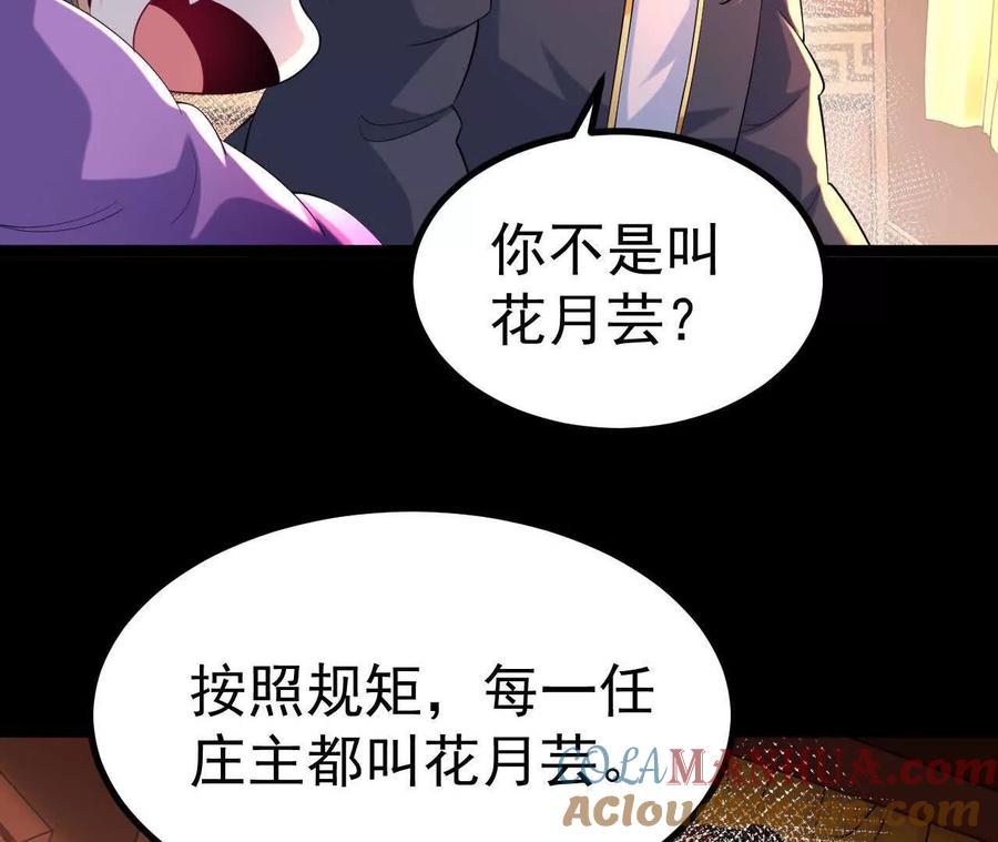 《开局获得神脉的我无敌了》036 投怀送抱 第49页