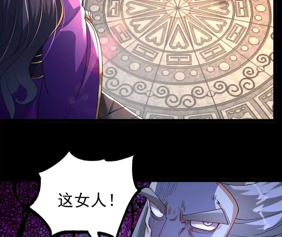 《开局获得神脉的我无敌了》036 投怀送抱 第22页