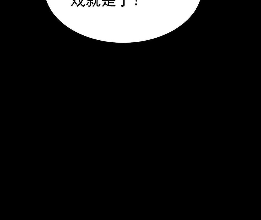 《开局获得神脉的我无敌了》036 投怀送抱 第76页