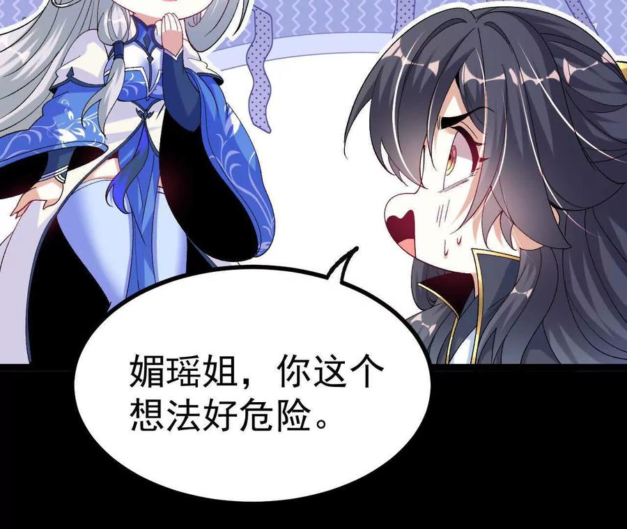 《开局获得神脉的我无敌了》036 投怀送抱 第64页