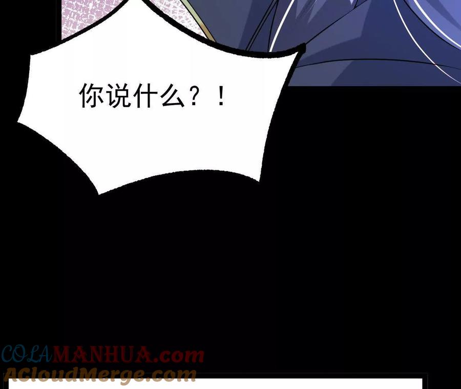 《开局获得神脉的我无敌了》036 投怀送抱 第33页