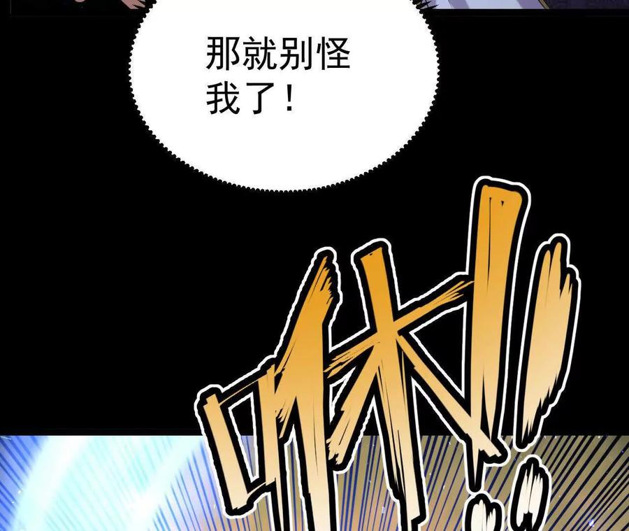 《开局获得神脉的我无敌了》036 投怀送抱 第90页