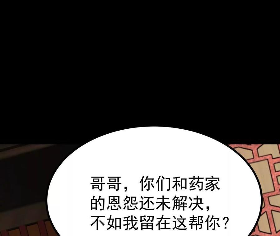 《开局获得神脉的我无敌了》037 龙武 第50页