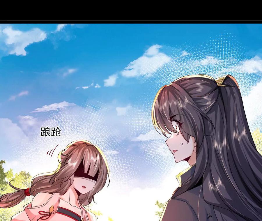 《开局获得神脉的我无敌了》037 龙武 第20页