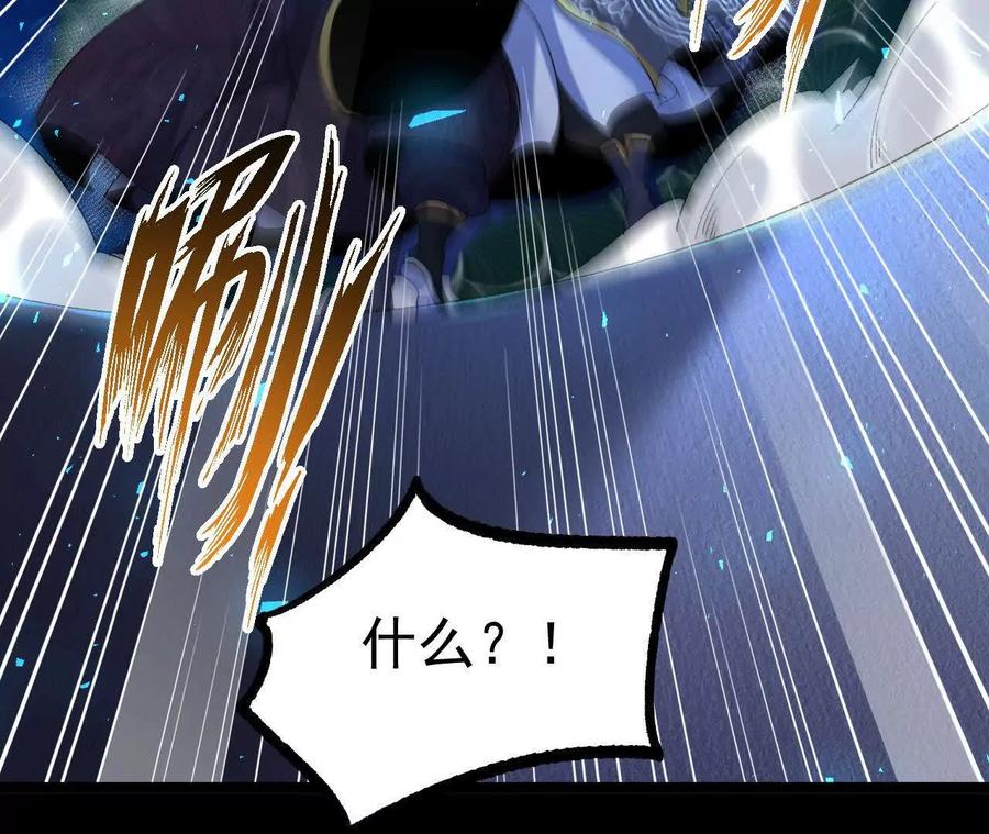 《开局获得神脉的我无敌了》037 龙武 第89页
