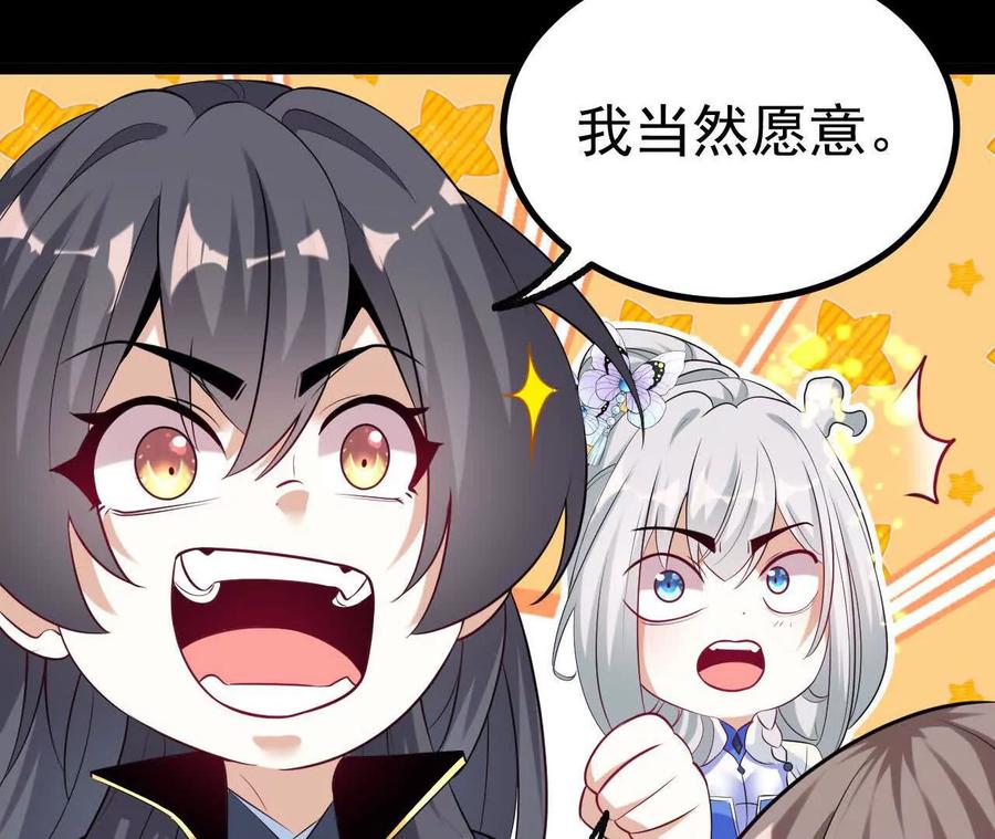 《开局获得神脉的我无敌了》037 龙武 第47页