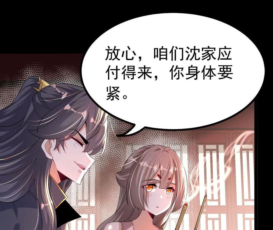 《开局获得神脉的我无敌了》037 龙武 第54页