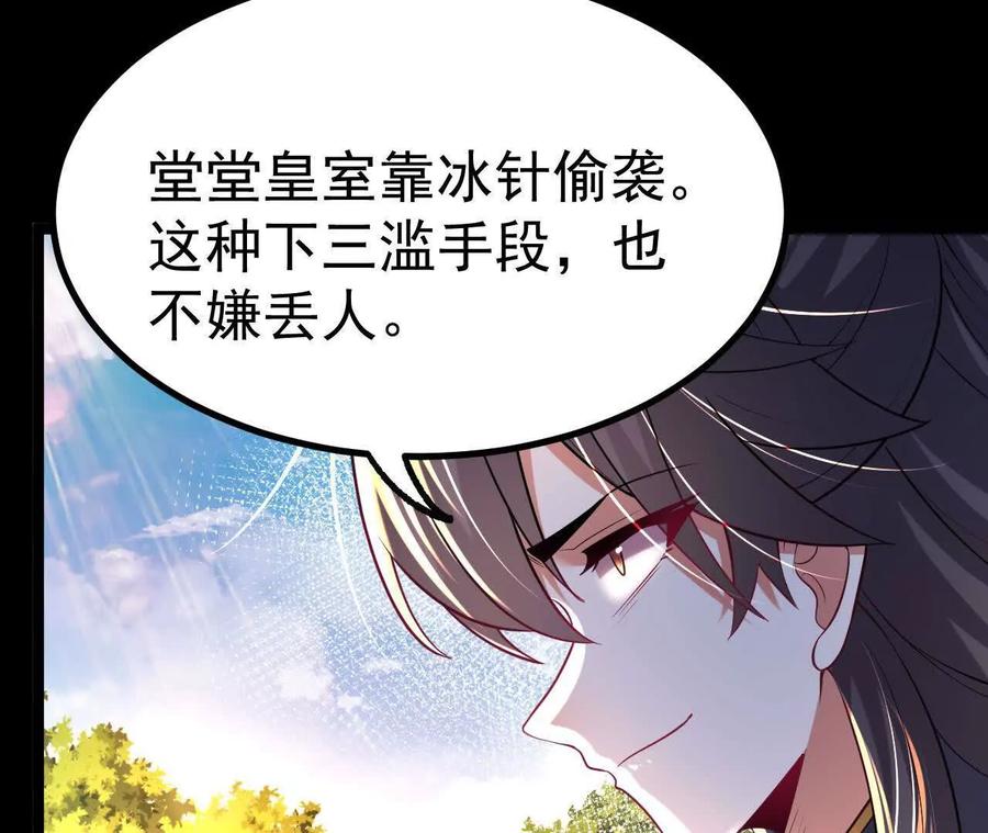 《开局获得神脉的我无敌了》037 龙武 第63页