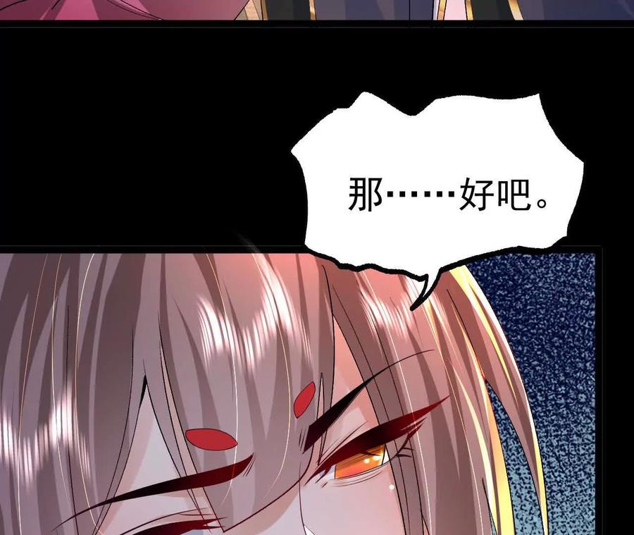 《开局获得神脉的我无敌了》037 龙武 第24页