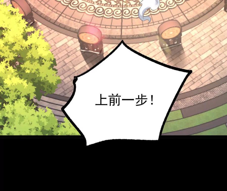 《开局获得神脉的我无敌了》037 龙武 第60页