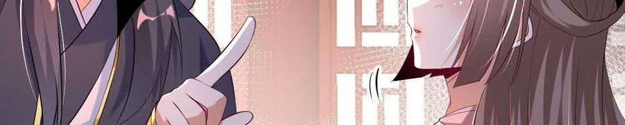 《开局获得神脉的我无敌了》037 龙武 第41页
