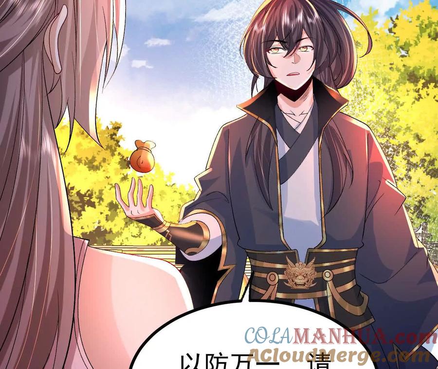 《开局获得神脉的我无敌了》037 龙武 第16页