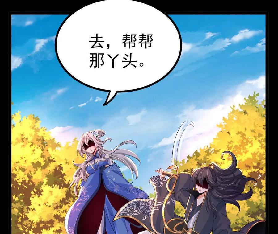 《开局获得神脉的我无敌了》037 龙武 第12页