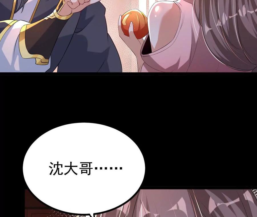 《开局获得神脉的我无敌了》037 龙武 第42页