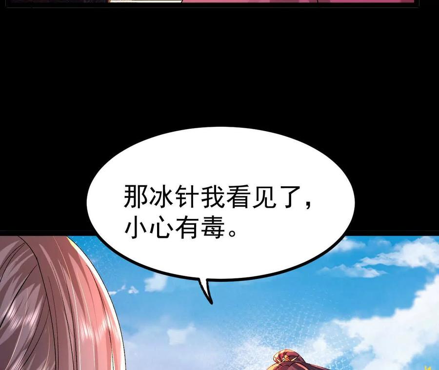《开局获得神脉的我无敌了》037 龙武 第15页